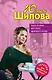 ТОЖ(м).Охота на мужаили Поиск один.сердца - фото 1