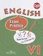Англ. язык. 6 кл. Тренировочные упражнения для подготовки к ОГЭ - фото 1
