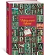 Чернильное сердце: роман-фэнтези - фото 3