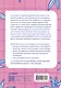 K-beauty. Твой гид по косметике и самооценке - фото 3