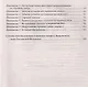 Общевоинские уставы Вооруженных Сил Российской Федерации - фото 6