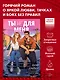 Ты не для меня - фото 3