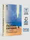 Любовь сегодня: как строить отношения в паре - фото 7