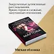 Вакансия третьего мужа - фото 7