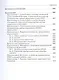 Артиллерийское вооружение. В 3-х частях. Часть III. Командирские машины управления огнем артиллерии. Учебник для вузов - фото 5