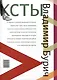 Тексты: Собрание сочинений - фото 2