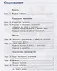 Технология. 4 класс. Учебник. Часть 2 - фото 2