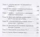 Живая вода Битва черных и красных магов (НеожидГип) Грейг - фото 3