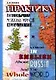 Практика англоязычной межкультурной коммуникации - фото 1
