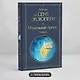Маленький принц. Романы - фото 4