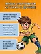 Лига юных чемпионов 2. Испытание для команды - фото 7