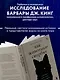 Как животные скорбят. Что чувствуют кошки, слоны, дельфины и другие, теряя близких - фото 7