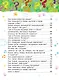 Что, зачем, почему - фото 11