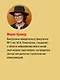 Китайский код. Переговорные техники влияния - фото 6
