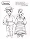 Патриотическая раскраска. Народы России 2. 4-7 лет - фото 4