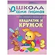 Полный годовой курс. Для занятий с детьми от рождения до 1 года (комплект из 12 книг) - фото 15
