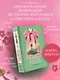 Красные манжеты. Книга 1 - фото 3