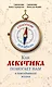 Как аскетика помогает нам в повседневной жизни - фото 1