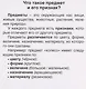 Карточки в лапочке. Какой? Какая? Какое? Какие? 21 карточка с текстом на обороте - фото 6