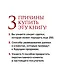Как продать что угодно кому угодно - фото 5