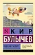 Чудеса в Гусляре - фото 1