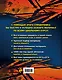 Весь школьный курс. 1000 самых важных тем - фото 2