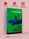 Судьба по книге перемен - фото 4