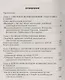 Советская нация и война - фото 2