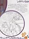 София Прекрасная. Как стать принцессой. История с наклейками № ИСН 1904 - фото 5