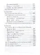 Жизнь по Евангелию - фото 5