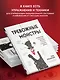 Тревожные монстры. Упражнения и техники, которые помогут усмирить тревогу - фото 5
