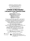 ШКОЛЬНАЯ БИБЛИОТЕКА. СТИХИ И РАССКАЗЫ О ВОВ 112с. - фото 7
