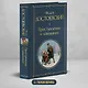 Преступление и наказание - фото 4
