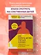 Как помочь детям учиться хорошо. Главные секреты успеваемости, которым не учат в школе - фото 4