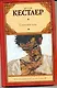 Слепящая тьма: [роман] - фото 1