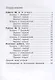 Математика. Внутренняя оценка качества образования. 3 класс. В 2 частях. Часть 2 - фото 2