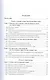 Конституционное право Российской Федерации: Учебник - 9-е изд.изм. и доп. (ГРИФ) - фото 2