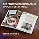 Сверхъестественное. Официальная кулинарная книга - фото 5