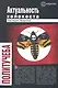 Актуальность холокоста. - фото 1