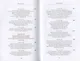 Жизнь и приключения Андрея Болотова, описанные самим им для своих потомков. 1757-1762. Том II. В двух книгах (комплект 2 книг в супере) - фото 6