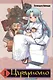 Цугумомо. Том 1 (Tsugumomo / Тсугумомо). Манга - фото 1