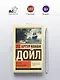 Остров привидений - фото 4
