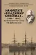 На фрегате Владимир Мономах (1889-1891). Из писем капитана 1 ранга Ф. В. Дубасова жене - фото 1