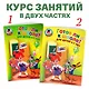 Готов ли я к школе? Диагностика для детей 6-7 лет. Ч. 1 - фото 5