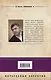 Лик над пропастью: роман - фото 2