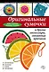 Оригинальные сумочки и другие аксессуары, связанные крючком - фото 1