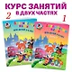 Английский язык: для детей 5-6 лет. Ч. 2. - фото 5