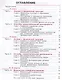 Физическая культура. 8-9 классы. Учебник - фото 2
