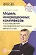 Модель инновационных комплексов и формирование образовательной программы детского сада - фото 1