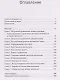 Женщины в России. 1700–2000 - фото 2